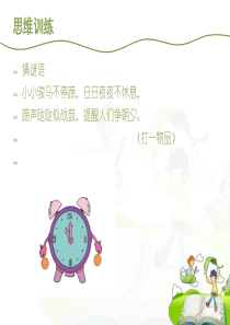 《礼物》作文指导课件