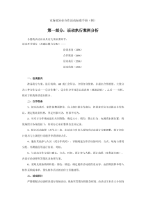 市场部活动标准流程