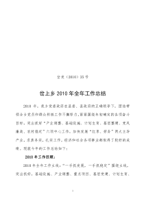 全年工作总结