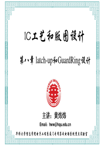 栓锁效应与布局规则