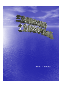 三菱Q系列PLC定位模块QD75P2伺服控制程序常用经典写法破析