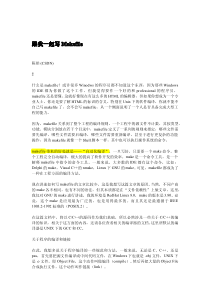 怎样使用Makefile