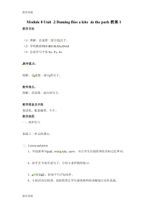 【教育资料】三年级下册英语教案Module-8-Unit-2-Daming-flies-a-kite