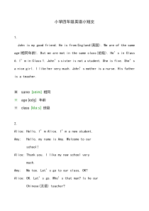 小学四年级英语小短文(13篇)