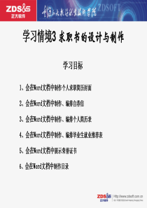 学习情境五课件