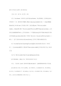 搞笑小学英语小品剧本