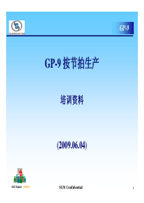 GP-9_Training_(090604)