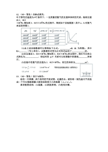 青岛市中考物理归纳式探究试题