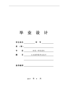 毕业设计火灾报警器