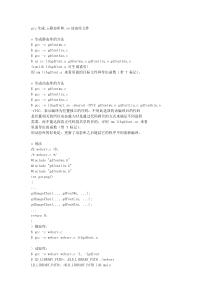 gcc生成.a静态库和.so动态库