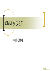 通过一个“吃饭”的例子_让大家感受CMMI_1级到5级