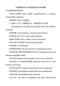 MTI中国翻译协会对外传播英译委员会新词翻译