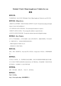 Module9Unit2-Mum-bought-new-T-shirts-for-you+教案
