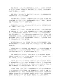 教师学习心得体会3篇