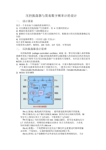 西工大数电实验-频率计数器