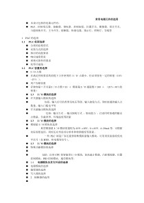 工厂电器的元件选择规则