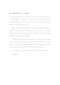 web工作流管理系统开发