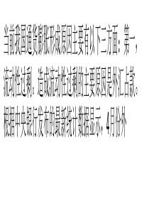 六条对策治理当前通胀