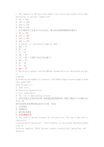 PMBOK指南(第5版)第七章习题