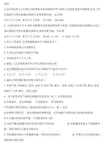 通风工程试题汇总