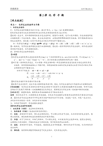 化学反应速率与化学平衡知识点归纳