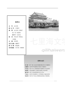 永信集团股东例会的与众不同就在于会议不是在会议室里...