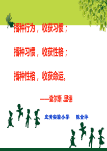 2016班主任工作经验交流PPT
