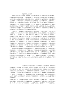俄罗斯--中国最大敌人