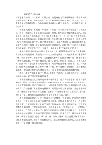 骆驼祥子主要内容
