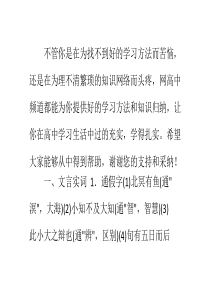 高二语文必修五《逍遥游》知识点总结