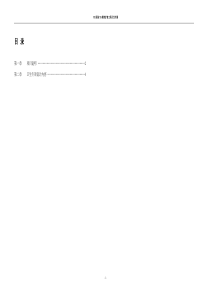 某医院报建卫生专篇