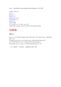 Linux php5 MySQL5 Apache2 phpMyAdmin ZendOptimizer
