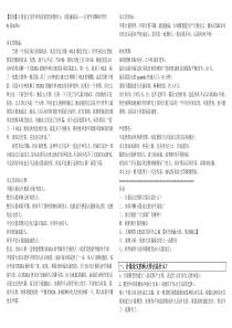 计量速成法――让初学者瞬间开窍