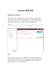 Postman使用手册