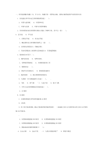 国际公法选择题(法学本科)