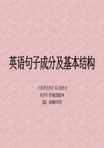 江阴初中英语 专业家教