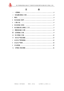 基坑围护钻孔灌注桩专项施工方案