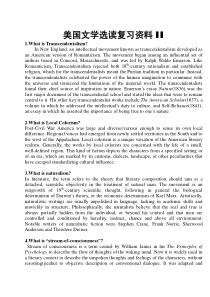 美国文学选读名词解释