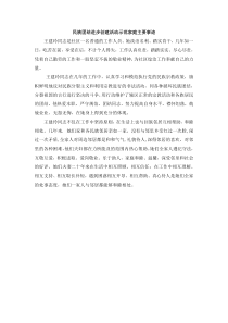 民族团结“最美家庭”主要事迹