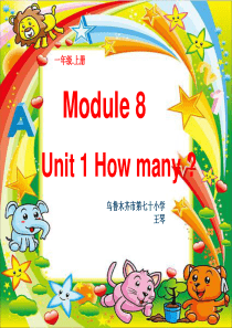 小学英语1-10_数字 (1)