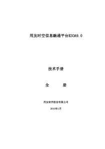 ksoa 技术手册