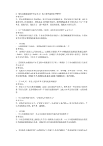 混凝土结构设计原理试卷之简答题题库