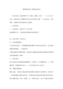 微博微信线上答题比赛活动