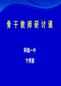 通电导线在磁场中受到的力-课件-(共23张PPT)