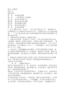 挤压工艺教程