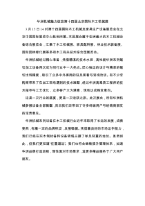 展会新闻稿