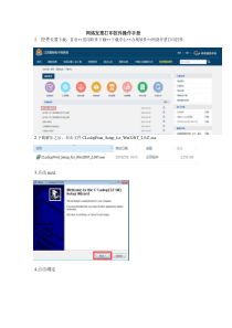 网络发票打印控件操作手册