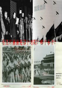 一唱雄鸡天下白