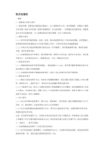 枕式包装机