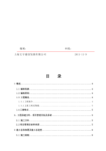 钢结构雨棚施工方案85414